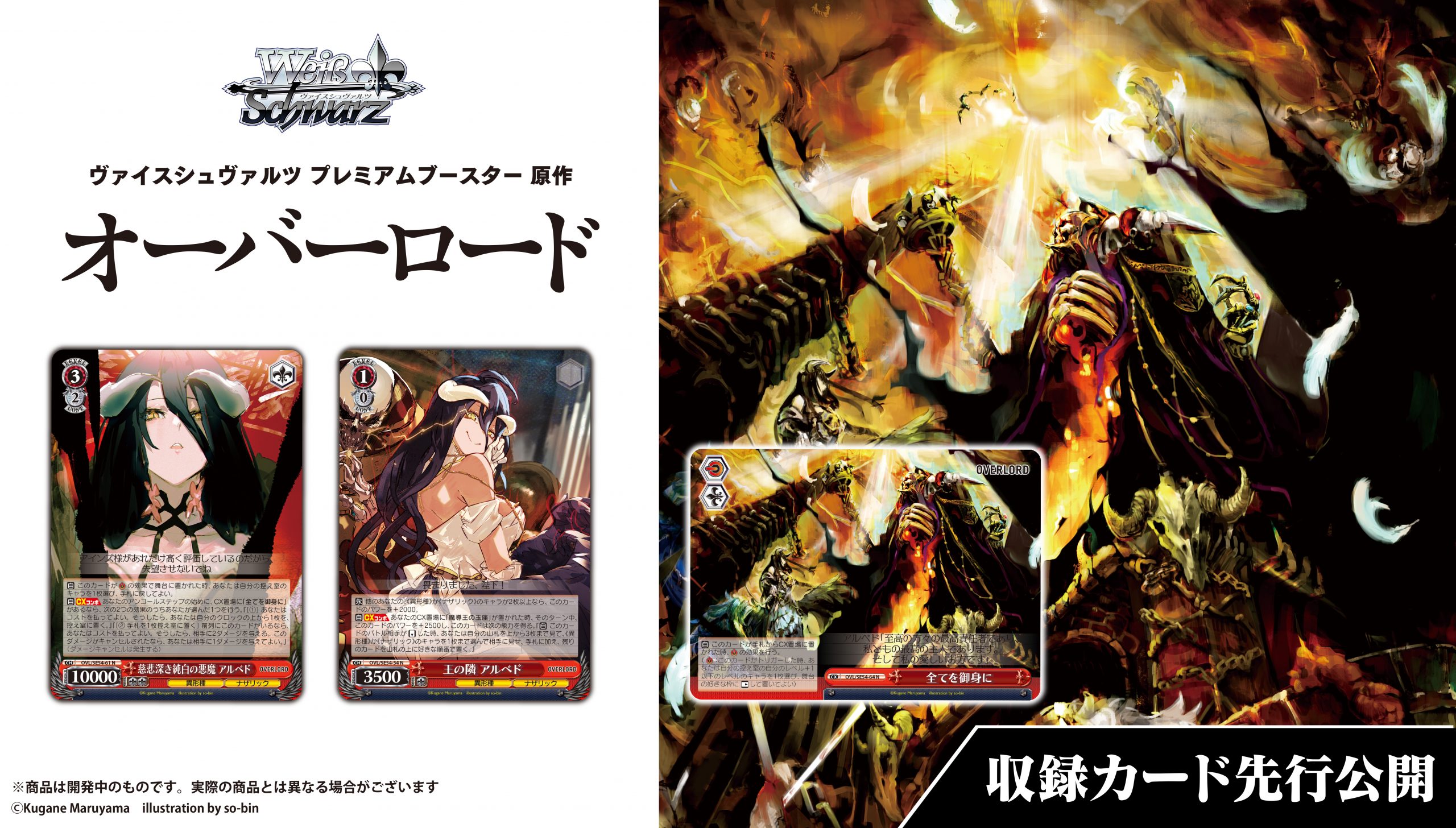 王の矜持　アインズ　SP ヴァイス ヴァイスシュヴァルツ　オーバーロード Weiss Schwarz/Overlord: The Sacred Kingdom]王の矜持 アインズ OVL